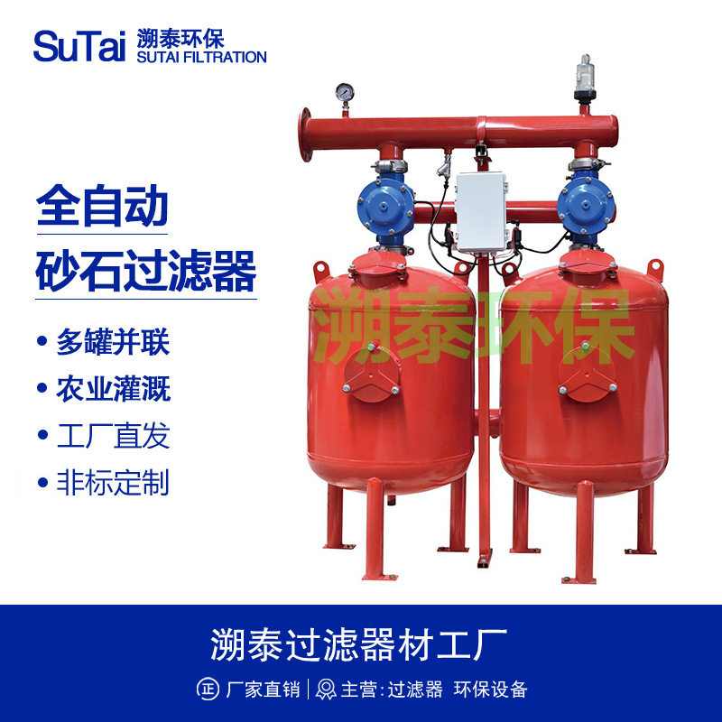 反冲洗离心砂石叠片网式过滤器