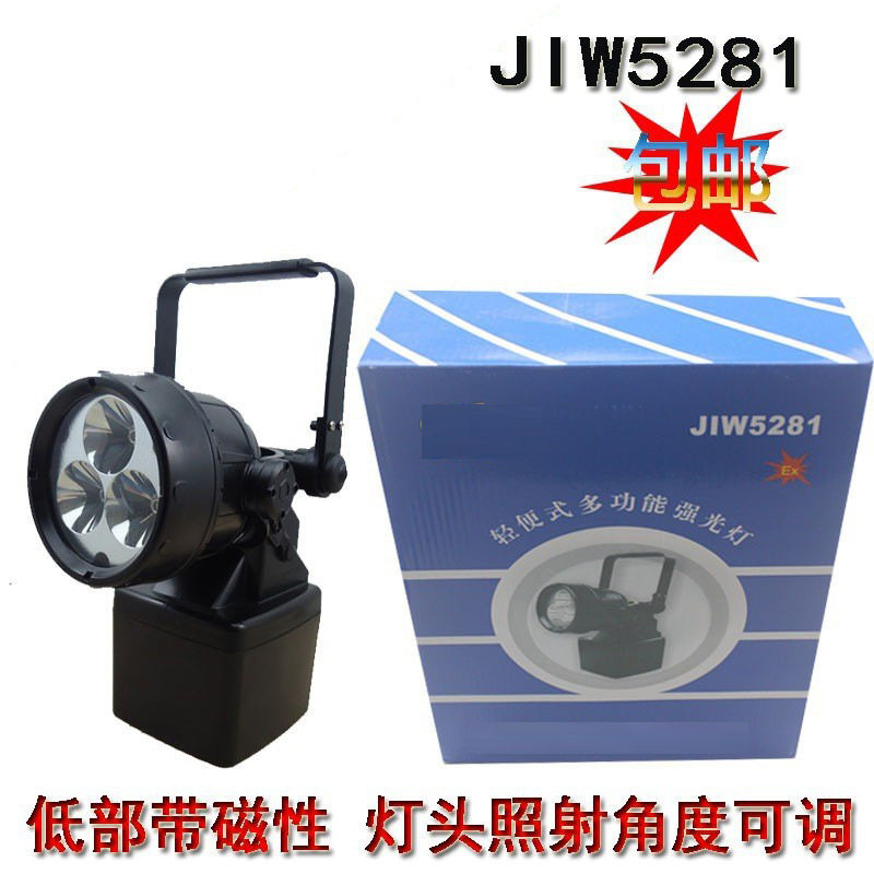 海洋王JIW5281轻便式多功能强光灯手提防爆探照灯 巡查检修工作灯