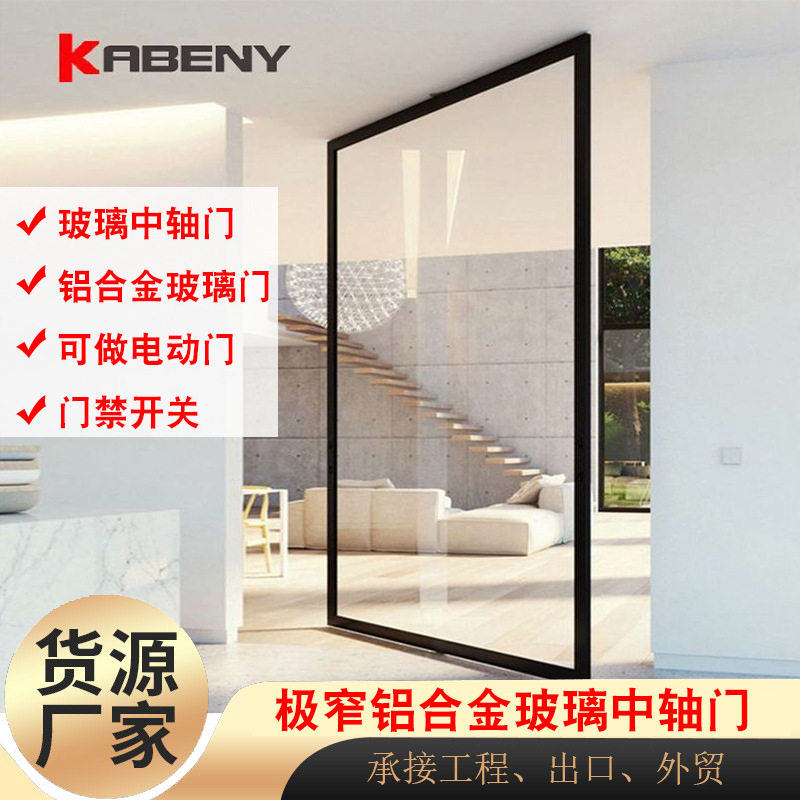 佛山铝合金玻璃门厂定制中轴门偏轴门旋转玻璃门可做电动转动门