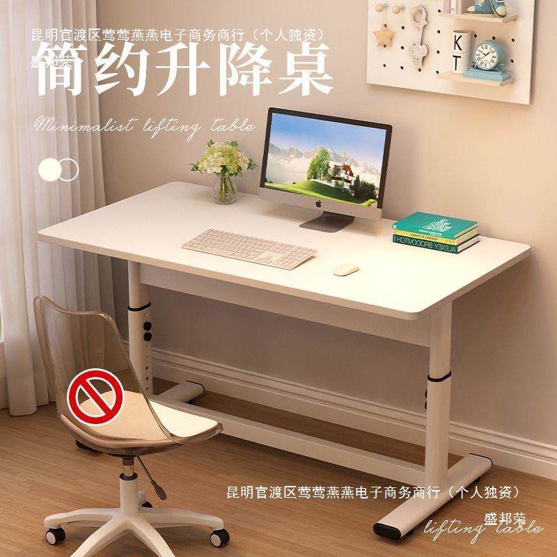 升降卧室家用学习桌学生桌腿办公电脑桌手动升降电脑桌书桌写字桌
