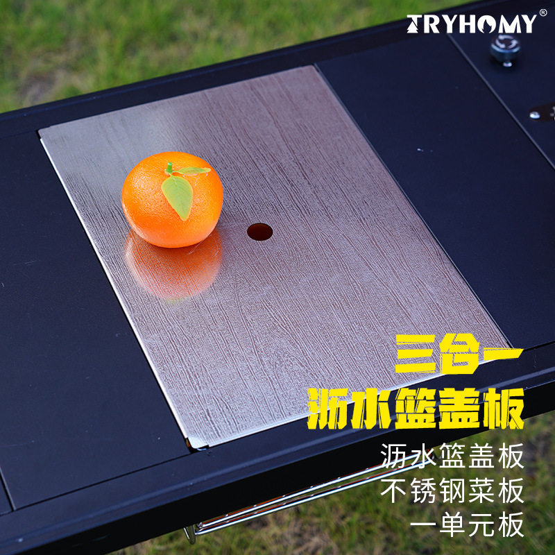 户外沥水篮盖板不锈钢菜板一单元板三合一户外露营多功能配件