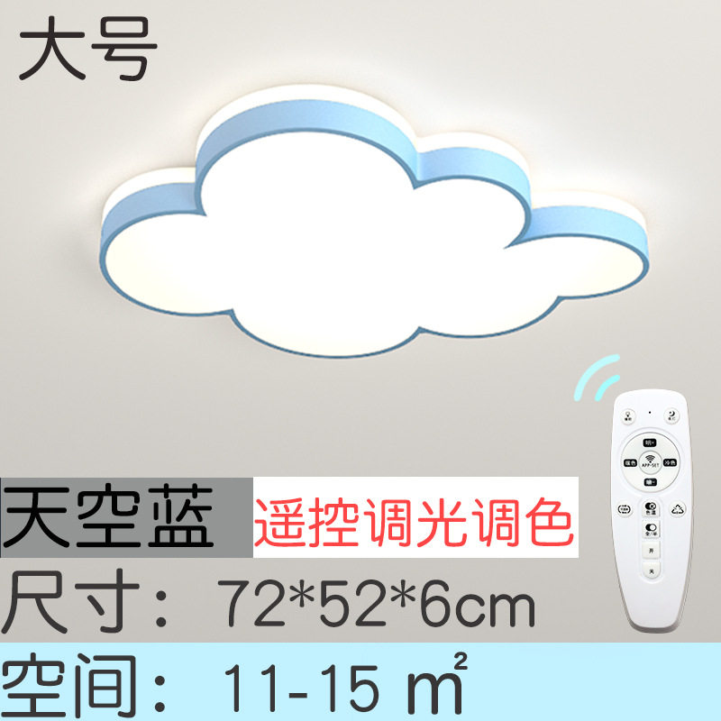 创意吊灯云彩灯儿童房云朵吸顶灯个性女孩男孩房间卧室灯调光