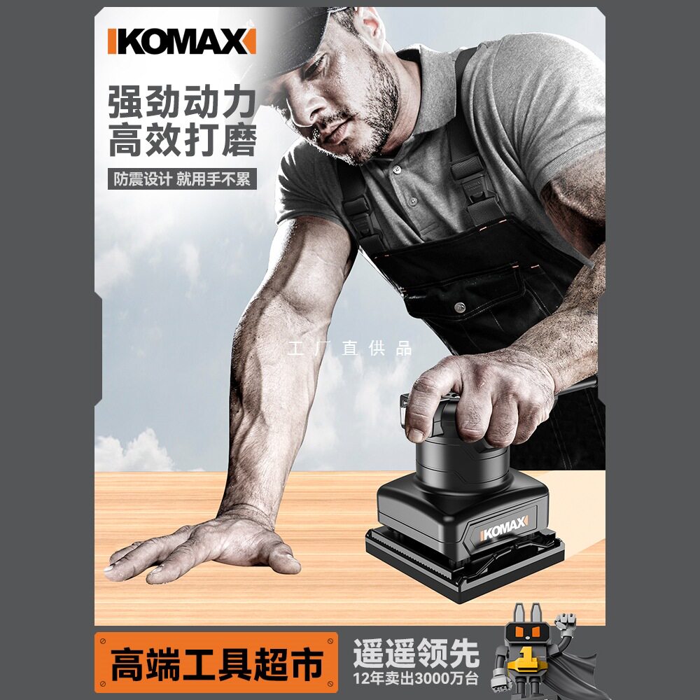 平板砂光机小型木材地板墙面打磨机工具木工电动砂纸抛光腻子神器