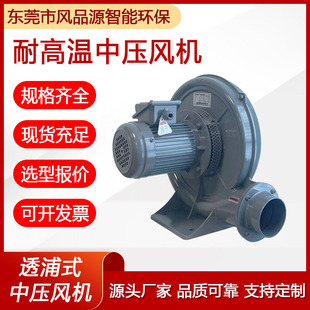 4KW隔热中压风机 150 颗粒输送中压鼓风机 风机CX 中压透浦式