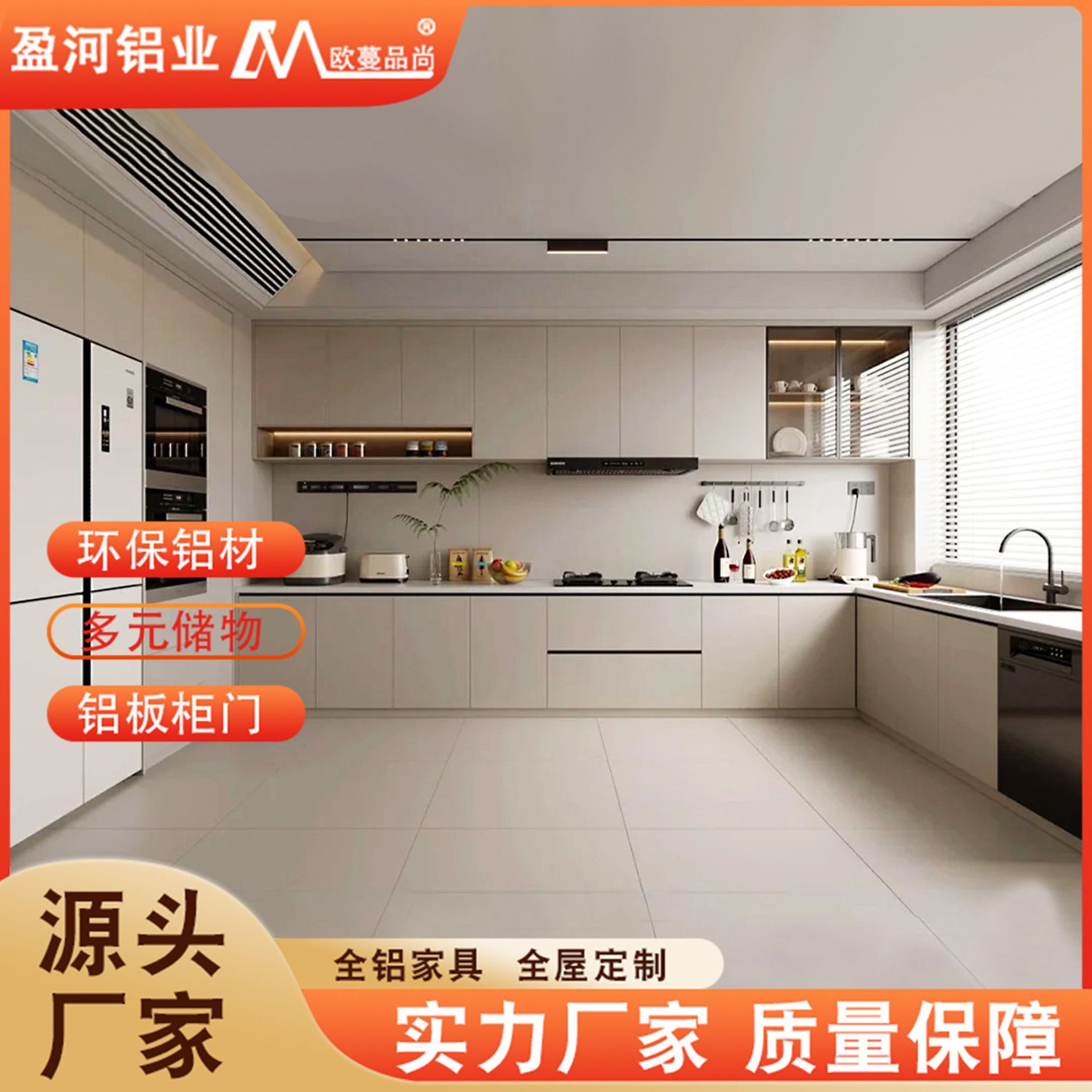 全屋定制厨房整体铝合金橱柜开放式装修纳米石台面灶台一体组合柜