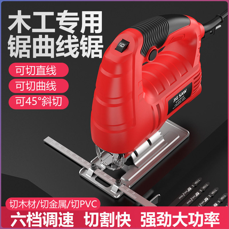 55型电动曲线锯手提多功能木工电锯家用拉花锯手工切割锯木工工具图片