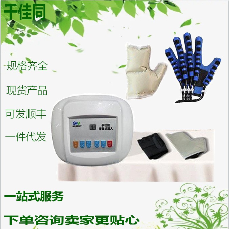 格曼尼机器人手套手指部功能训练器材中风偏瘫气动按摩锻炼分指