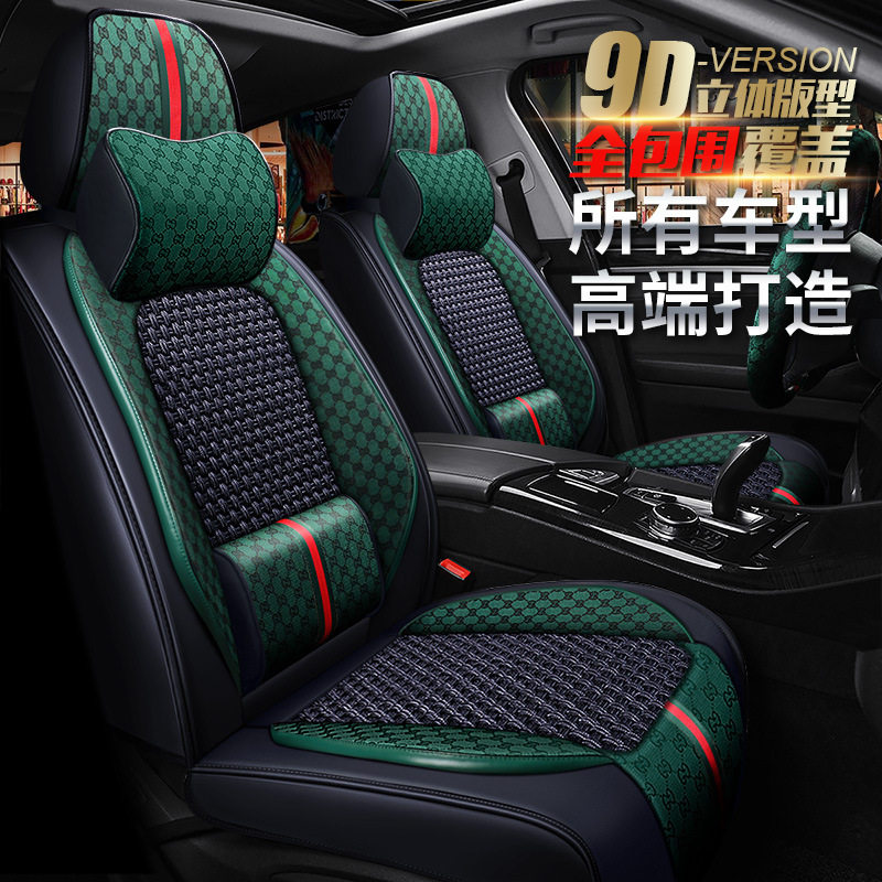 批发XDD皇风全包9D汽车坐垫 四季高档冰丝新款座套座垫内饰用品