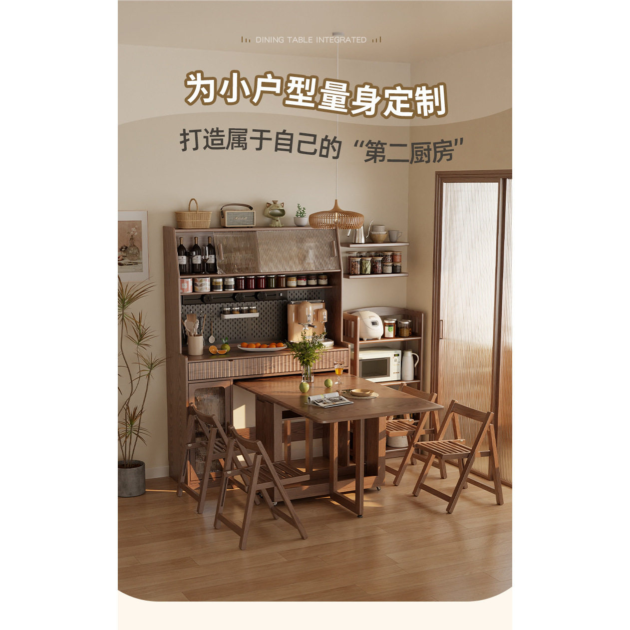 实木餐边柜一体折叠餐桌高柜