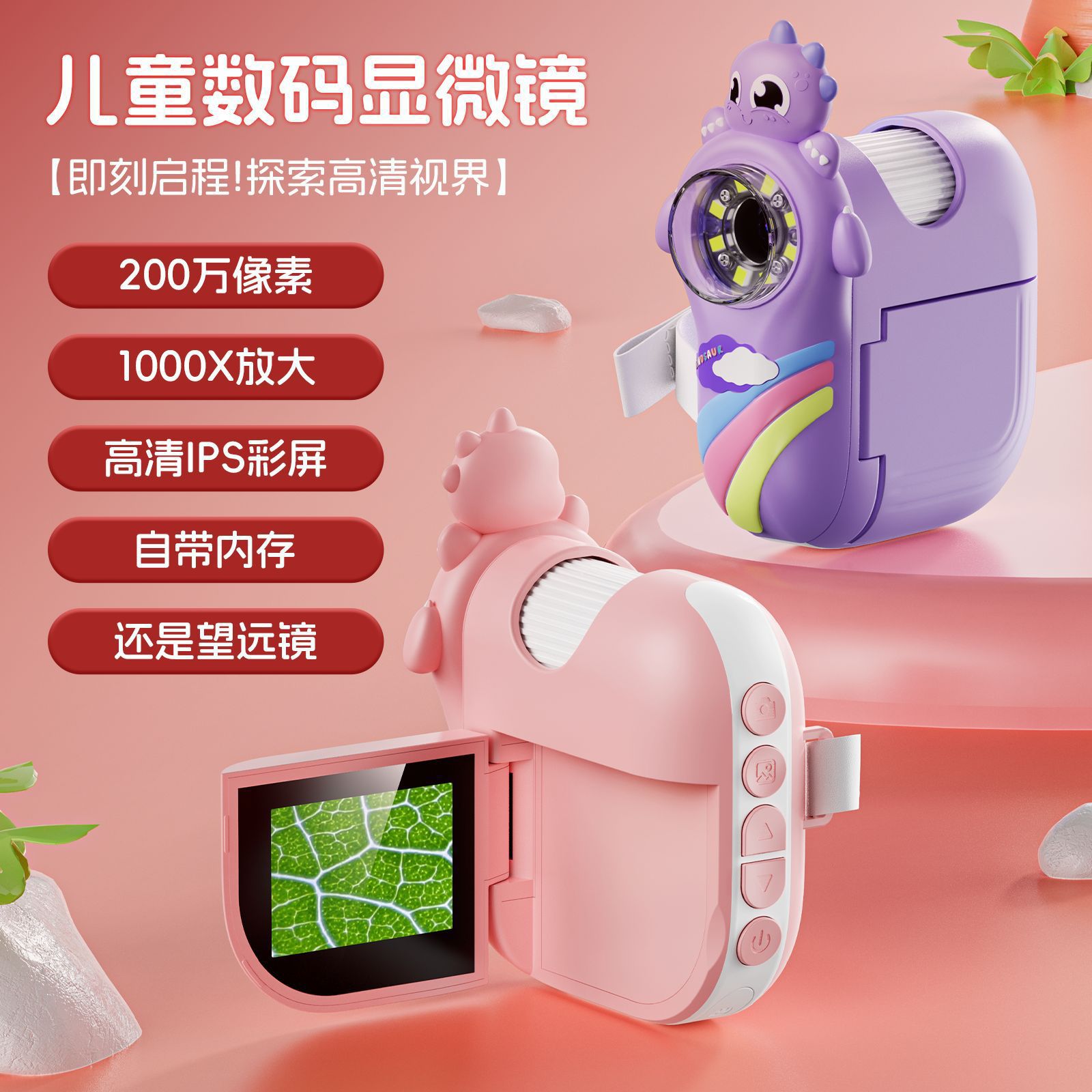 儿童便携手持数码显微镜