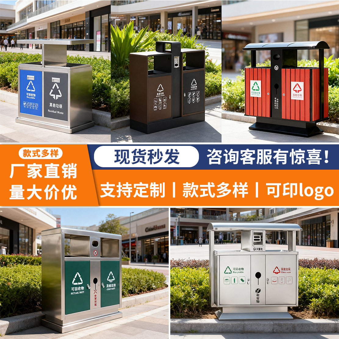 户外垃圾桶不锈钢大号环卫果皮箱室外小区景区公园景观分类垃圾箱