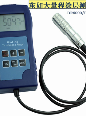 SZZY6000S防火大量程漆膜仪 涂层测厚仪 防腐层测厚仪 涂料测厚仪