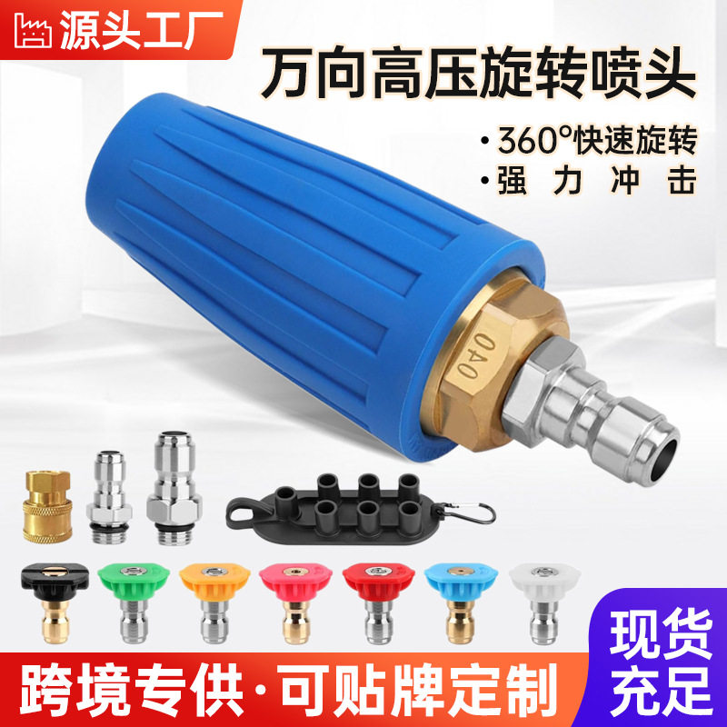 高压水枪喷头高压铜旋转喷头陶瓷阀芯高压清洗除锈莲花喷头喷嘴
