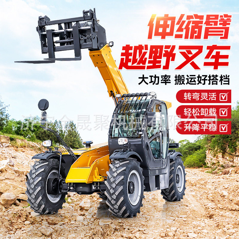 液压伸缩臂叉车4吨作业半径4.8m农业建筑装卸通用可换属具叉运车
