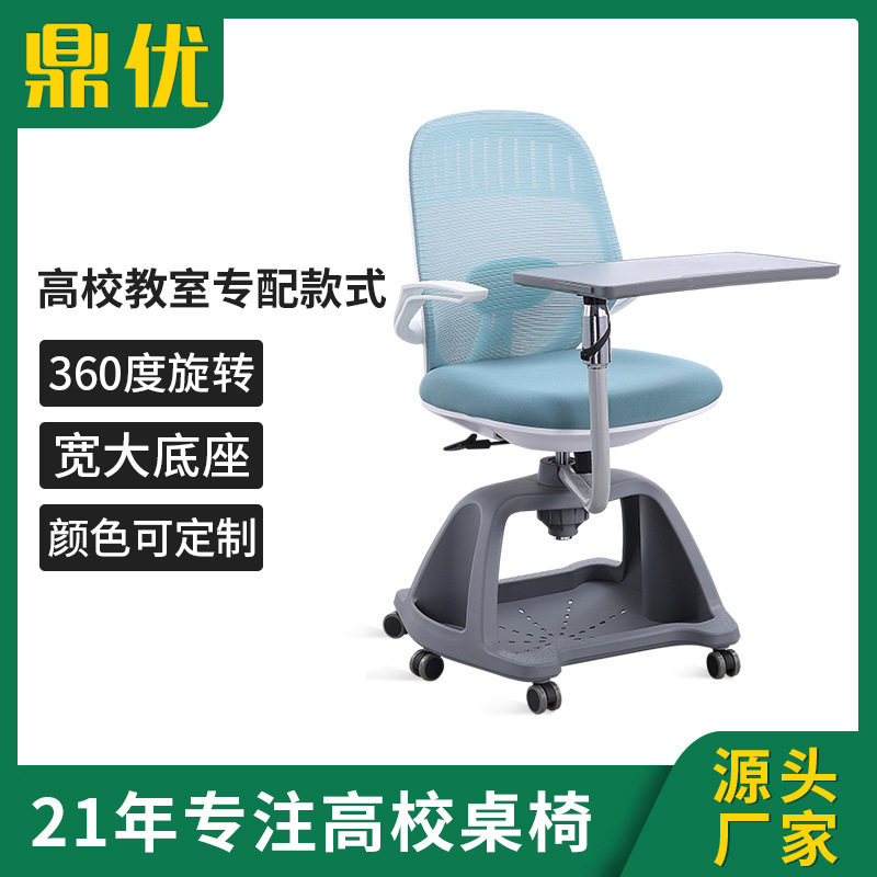 厂家直供培训椅 教室办公学生职员带写字板桌椅一体网背培训椅子
