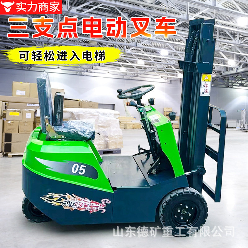 小型电动叉车0.5吨 仓储库房1吨搬运车 液压升降小型三轮叉车