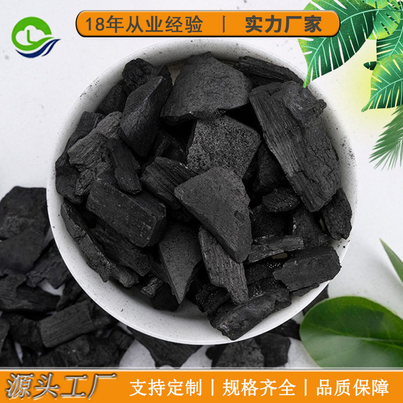 竹炭活性炭 工业污水净化竹炭颗粒 除臭味防潮除霉活性炭颗粒散装