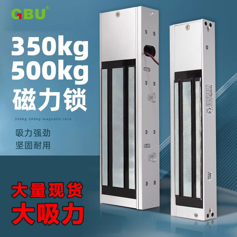 门禁电磁锁500kgDC12v/24V单门磁力锁500kg五线带门磁反馈重型