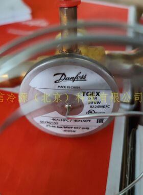 TGEX6TR(067N2194)空调冷库系统内平衡热力膨胀阀