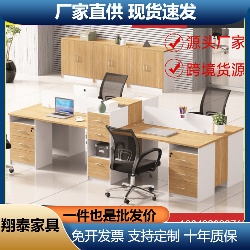 职员桌4人位现代简约办公桌椅组合 双人位电脑桌员工位佛山办公桌