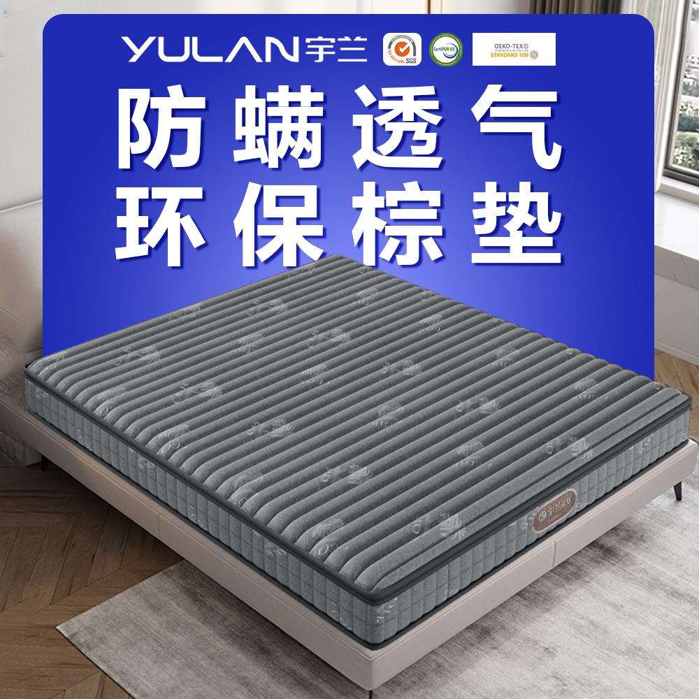 席梦思乳胶床垫软硬两用椰棕硬垫老人小孩家用护脊床垫