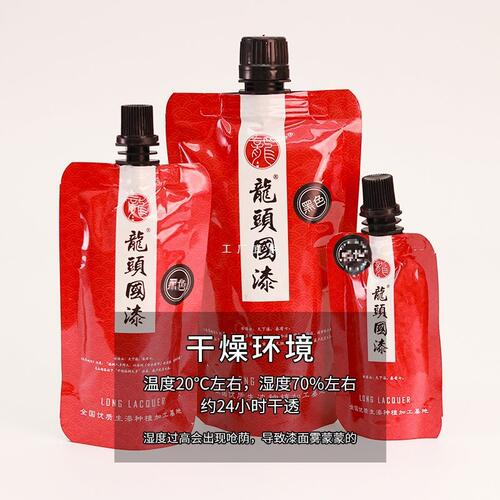黑推光漆精制大漆黑色漆器漆画土漆黑漆漆画板天然漆犀皮漆