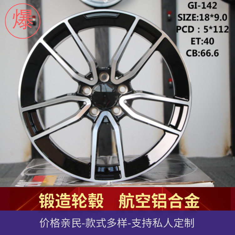 锻造18寸轮毂 新款轮毂 汽车轮毂 航空合金T6061 颜色尺寸选配
