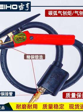 JG86-1碳弧气刨枪气刨炬枪头带线600A800A气刨钳气刨碳棒1000全铜