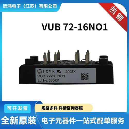 快恢复二极管 整流桥VUB60-16NO1 VUB72-16NO1艾赛斯 质量保障