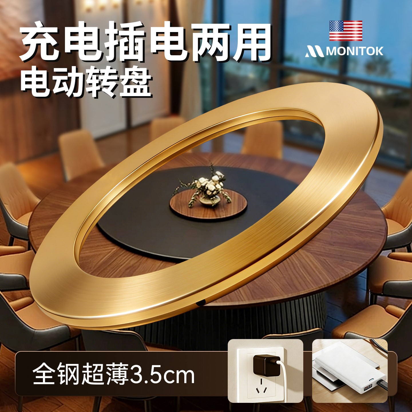 圆餐桌旋转转芯旋转圆盘静音电动底座自动神器智能家用桌面转盘