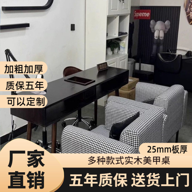 复古美甲桌子实木美甲台单双人简约吸尘器深胡桃色美甲桌椅套装