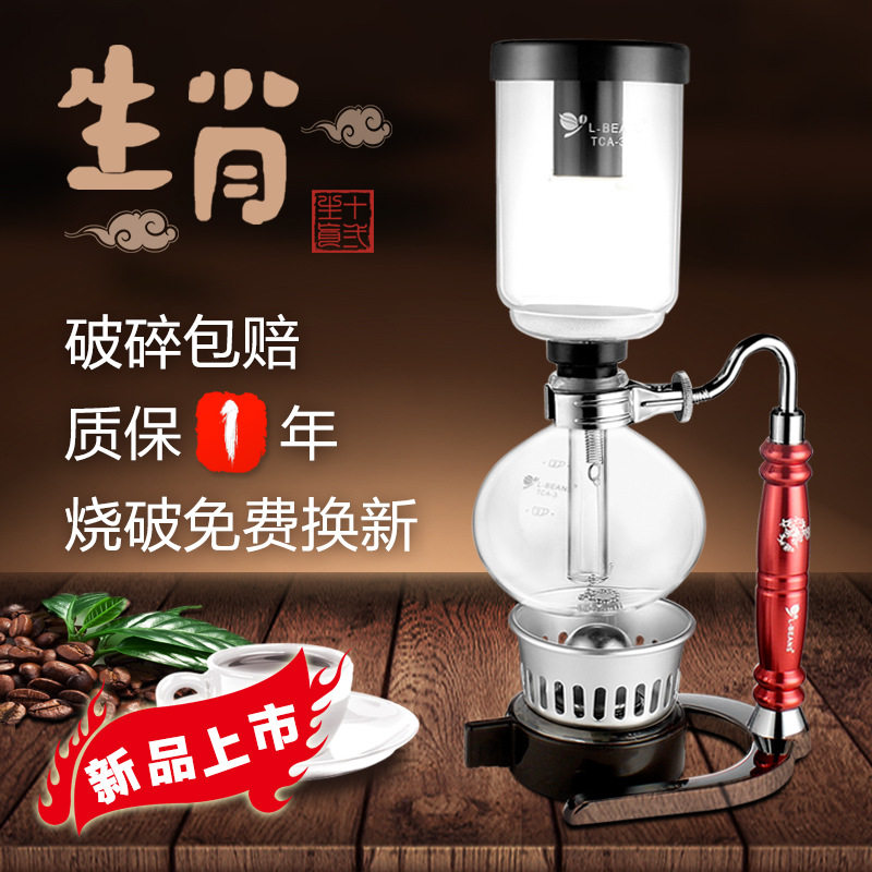 厂家直销 L-BEANS 十二生肖虹吸壶咖啡壶 直筒款手冲赛风壶