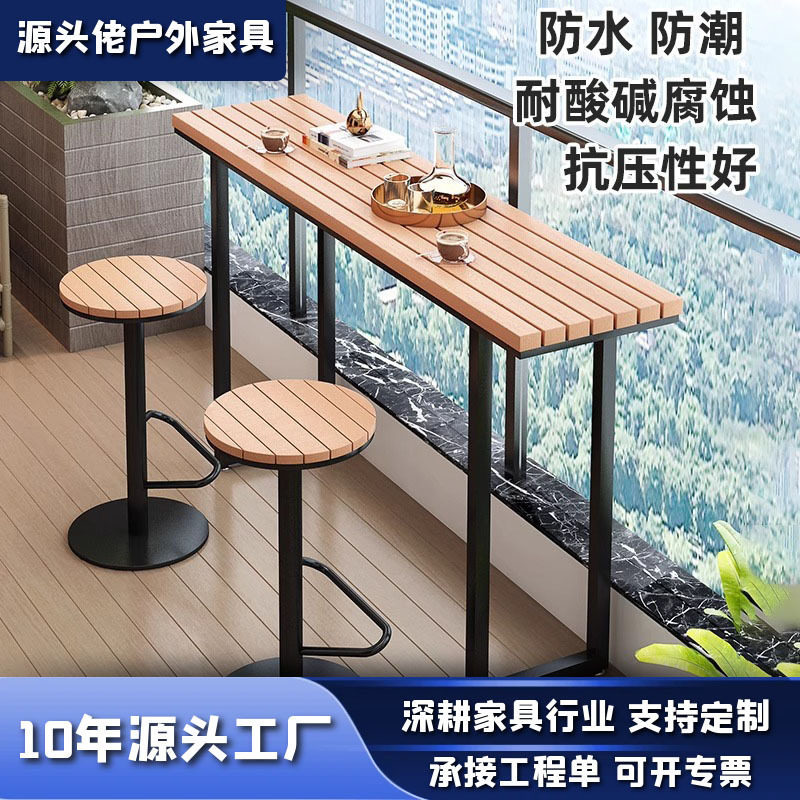 户外塑木桌椅网红民宿庭院防腐木高脚桌椅别墅阳台靠窗休闲长条桌