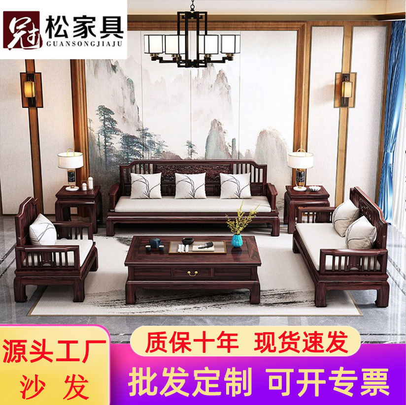 新中式客厅实木沙发组合现代简约轻奢乌金木沙发大小户型红木家具