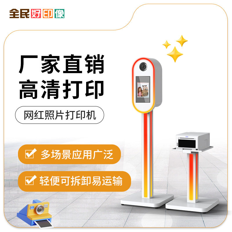 户外镜面婚庆photobooth一体自助互动拍照机彩色高清AI移动照相亭