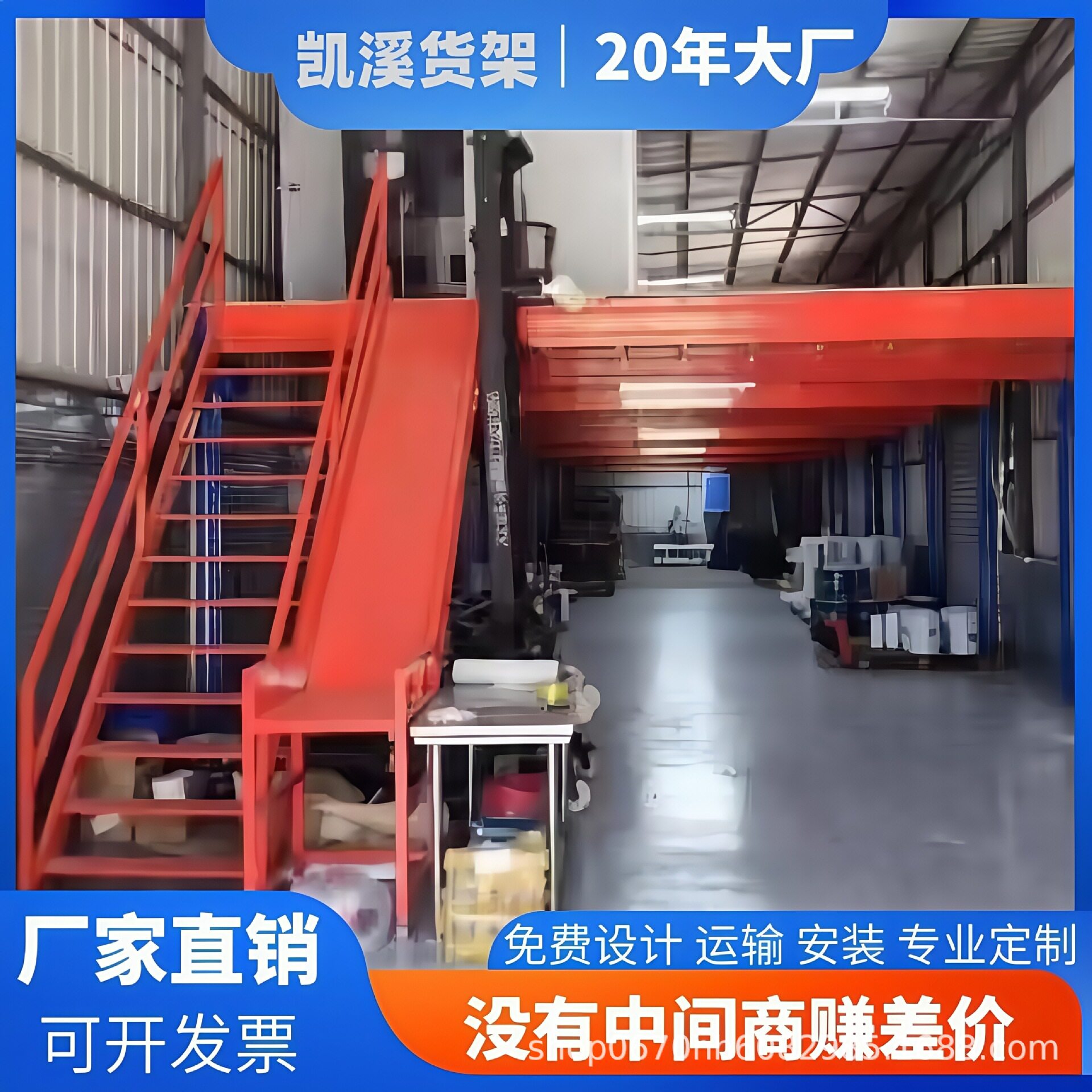 阁楼平台货架钢结构搭建可拆卸加隔二层办公库房仓库加厚重型货架
