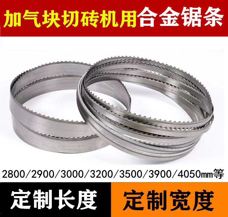 各种加气块电动切砖机锯条专用合金锯条泡沫砖切割机4050长3米9