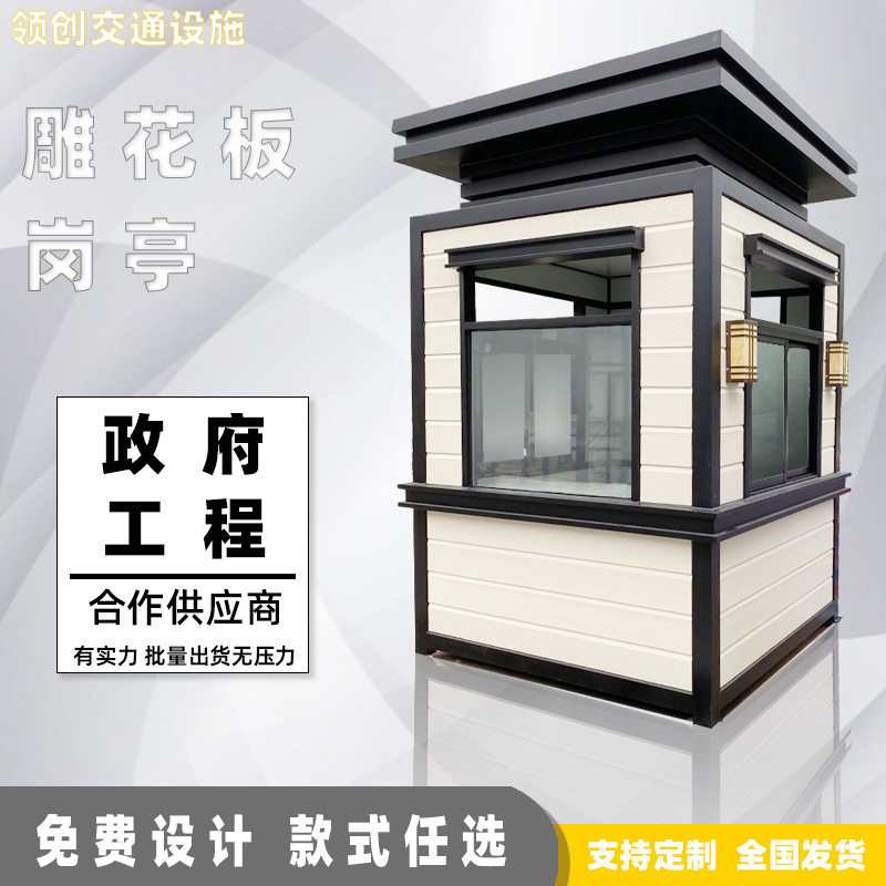 金属雕花板保安亭户外可移动收费亭成品景区别墅岗亭厂家直销