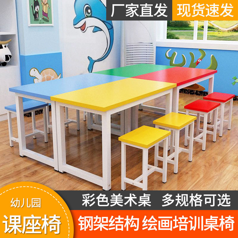 小学生幼儿园课桌椅学校画室美术书桌儿童手工绘画培训会议桌长条