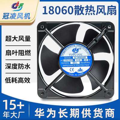 工厂供应阻燃PBT铝合金GL220V微型工业风扇风机18060机柜散热风扇