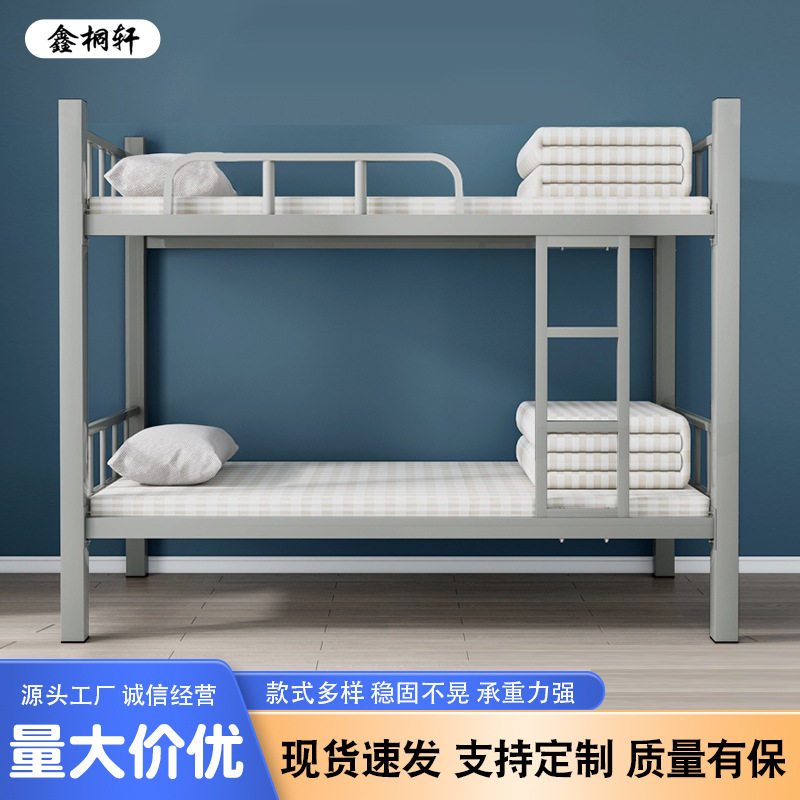 批发办公家具双层床铁架床员工宿舍双层铁床学生上下铺校用高低床