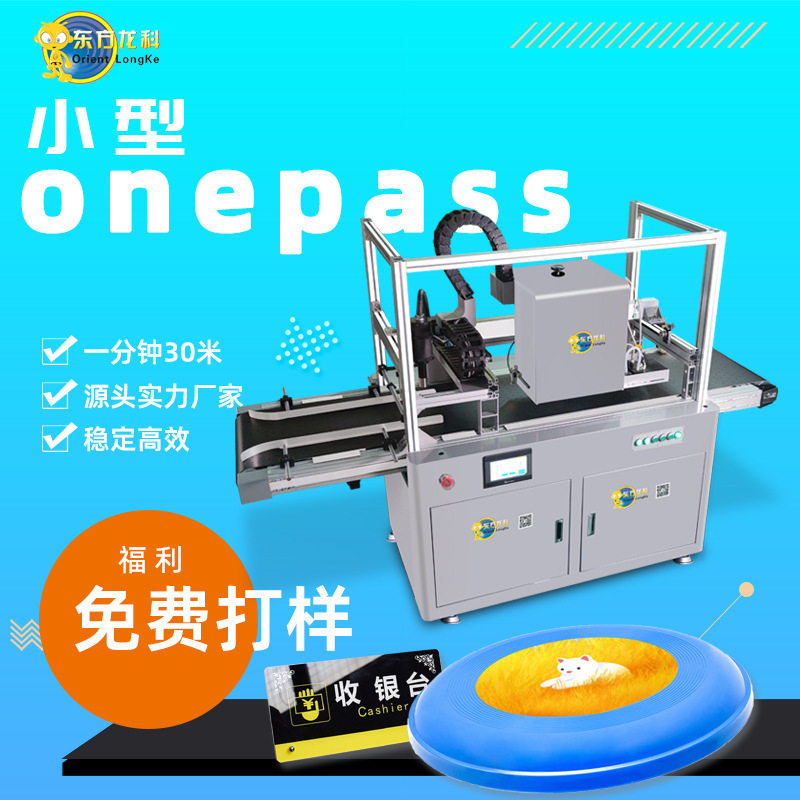 牛皮纸袋onepass打印机餐盒 广告牌小型彩印机设备工艺品uv打印机