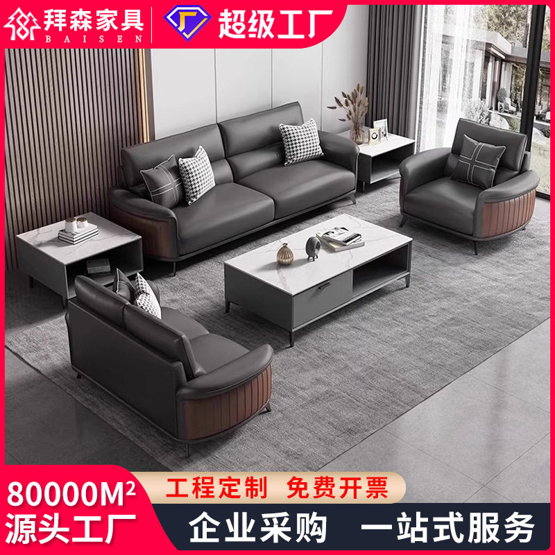 轻奢办公室沙发真皮商务休息区贵宾接待会议室沙发茶几组合套装