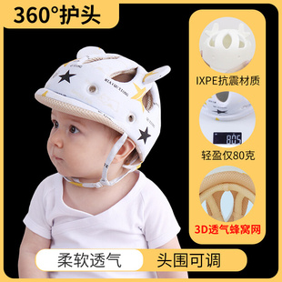 婴儿学步防摔神器宝宝学走路爬行护头帽儿童头部保护安全防撞头盔