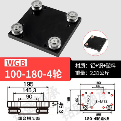 新品直线b导轨 外置双轴心 WGR 50100木工机械滚轮滑块光轴铝型