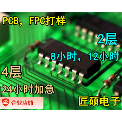 专业电路原理图 PCB设计  布线 修改 打样 抄板 线路板SCH