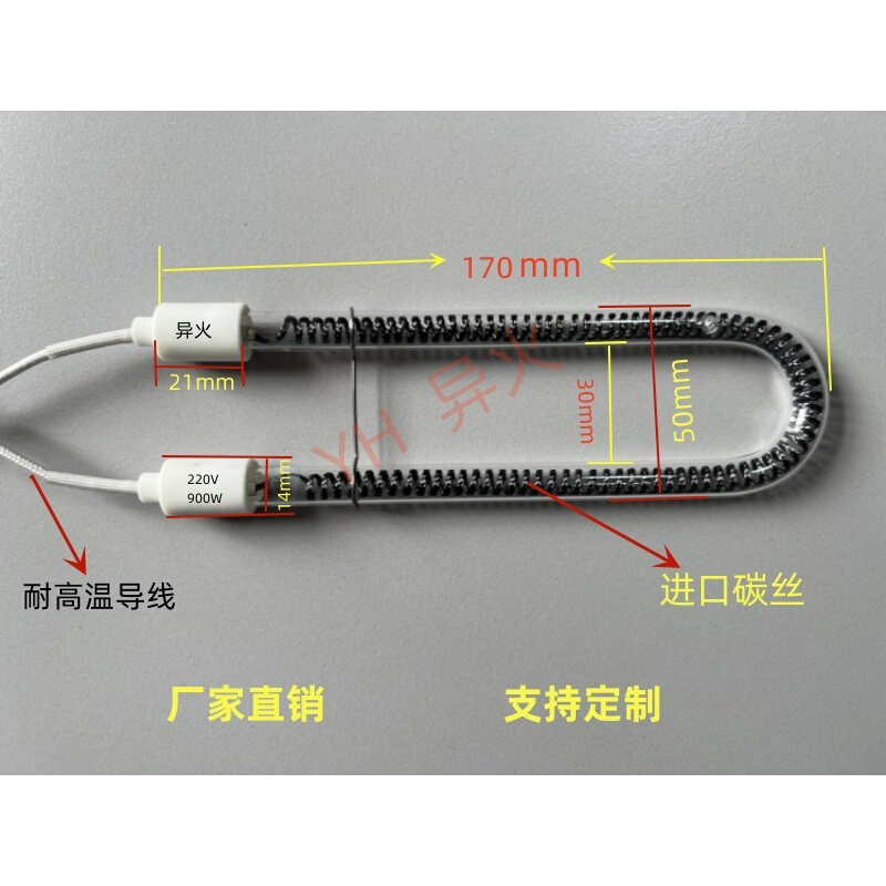 碳纤维电热管石英管烧烤炉串烤炉烤肉炉烤串炉加热管炉丝电热丝