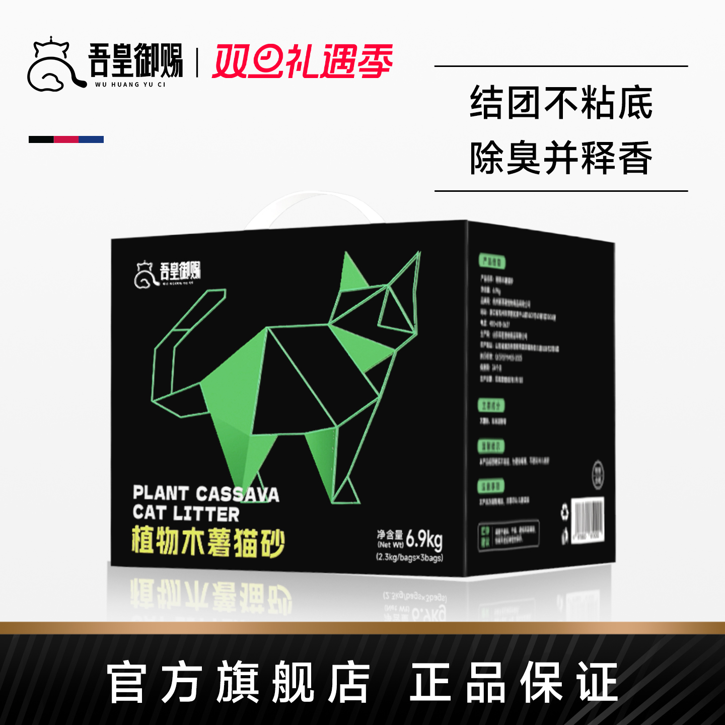 高品质纯木薯猫砂6.9kg送货上门