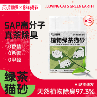 吾皇御赐纯豆腐猫砂植物除臭豆腐猫砂高分子送货上门