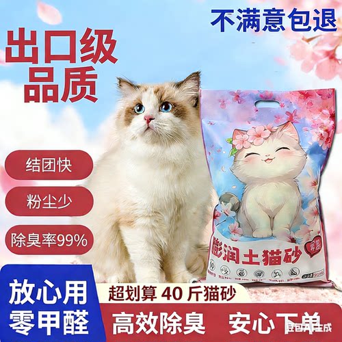 宠格佩膨润土20斤装超划算结团快